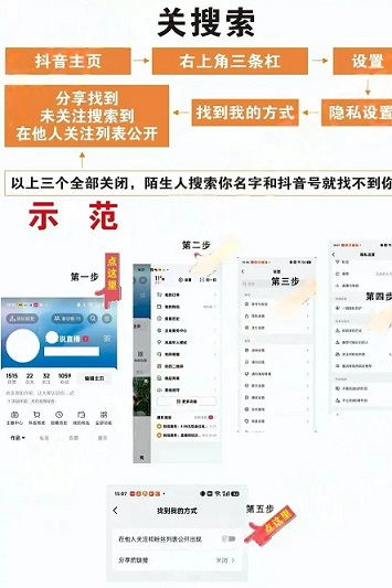 2025年抖音直播小白自然流起号从0-1实操详解(图4)