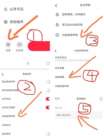 小红书正规引流技巧