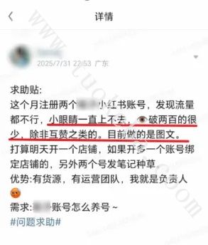 小红书没流量怎么办？我用AI“仿写”，搭建出一条爆文流水线(图1)