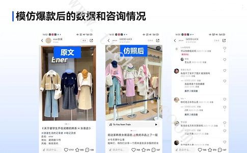 小红书没流量怎么办？我用AI“仿写”，搭建出一条爆文流水线(图2)