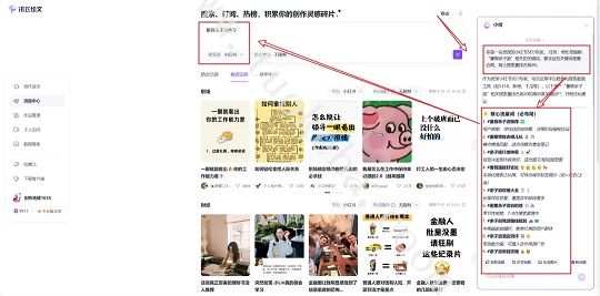 小红书没流量怎么办？我用AI“仿写”，搭建出一条爆文流水线(图8)