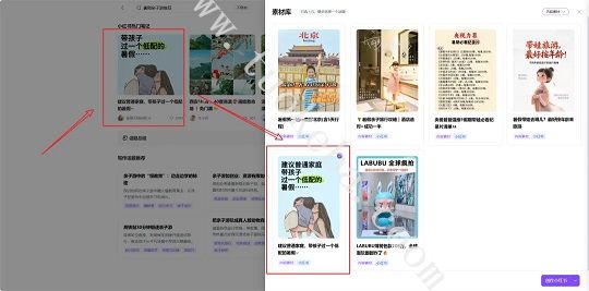 小红书没流量怎么办？我用AI“仿写”，搭建出一条爆文流水线(图9)