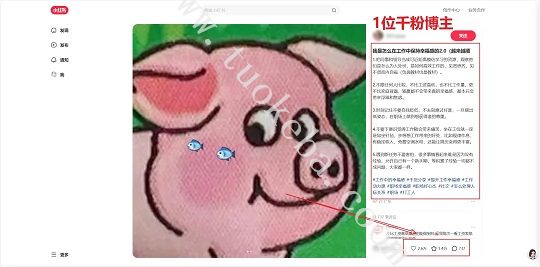 某低粉爆款笔记