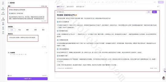 小红书没流量怎么办？我用AI“仿写”，搭建出一条爆文流水线(图10)