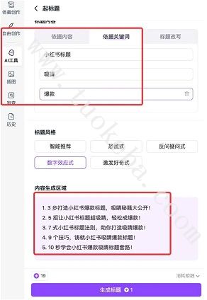 小红书没流量怎么办？我用AI“仿写”，搭建出一条爆文流水线(图12)