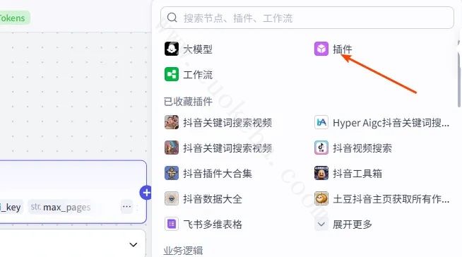 扣子(Coze)工作流教程：输入关键词Coze 自动抓抖音热门视频数据(操作图1)