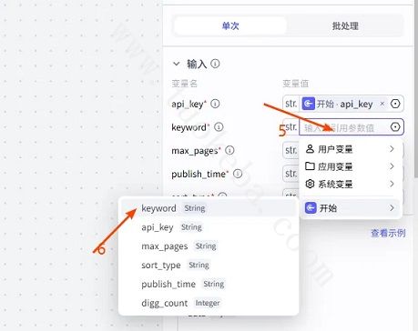 扣子(Coze)工作流教程：输入关键词Coze 自动抓抖音热门视频数据(操作图4)