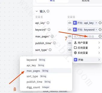 扣子(Coze)工作流教程：输入关键词Coze 自动抓抖音热门视频数据(操作图5)
