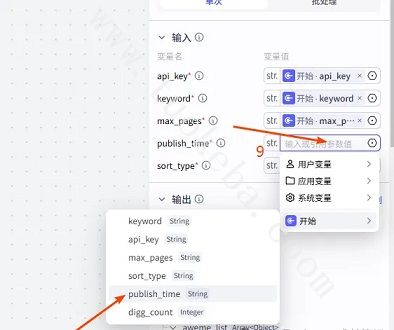扣子(Coze)工作流教程：输入关键词Coze 自动抓抖音热门视频数据(操作图6)