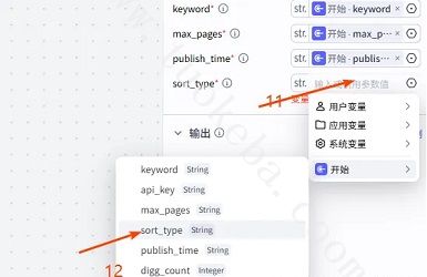 扣子(Coze)工作流教程：输入关键词Coze 自动抓抖音热门视频数据(操作图7)