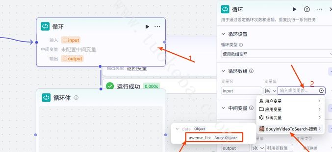 扣子(Coze)工作流教程：输入关键词Coze 自动抓抖音热门视频数据(操作图9)