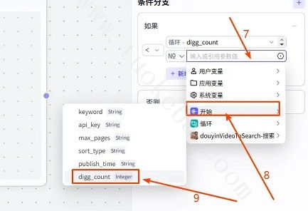 扣子(Coze)工作流教程：输入关键词Coze 自动抓抖音热门视频数据(操作图13)