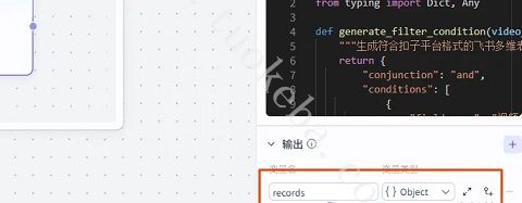 扣子(Coze)工作流教程：输入关键词Coze 自动抓抖音热门视频数据(操作图20)