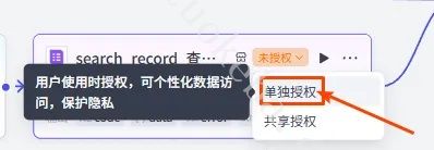 扣子(Coze)工作流教程：输入关键词Coze 自动抓抖音热门视频数据(操作图26)