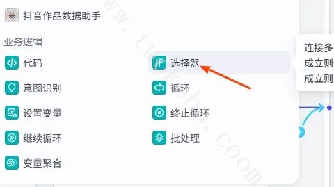 扣子(Coze)工作流教程：输入关键词Coze 自动抓抖音热门视频数据(操作图28)