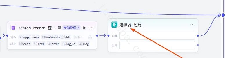 扣子(Coze)工作流教程：输入关键词Coze 自动抓抖音热门视频数据(操作图29)