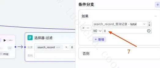 扣子(Coze)工作流教程：输入关键词Coze 自动抓抖音热门视频数据(操作图32)