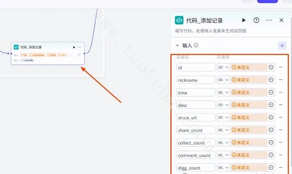 扣子(Coze)工作流教程：输入关键词Coze 自动抓抖音热门视频数据(操作图34)