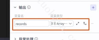 扣子(Coze)工作流教程：输入关键词Coze 自动抓抖音热门视频数据(操作图39)