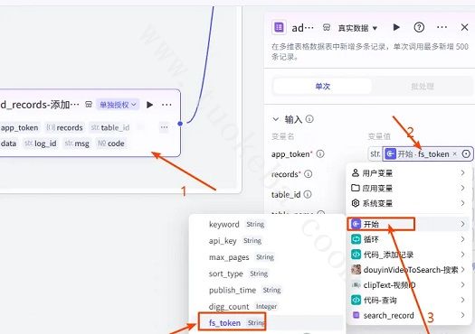 扣子(Coze)工作流教程：输入关键词Coze 自动抓抖音热门视频数据(操作图42)