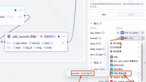扣子(Coze)工作流教程：输入关键词Coze 自动抓抖音热门视频数据(操作图43)