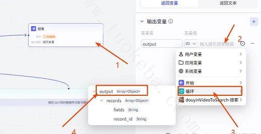 扣子(Coze)工作流教程：输入关键词Coze 自动抓抖音热门视频数据(操作图47)