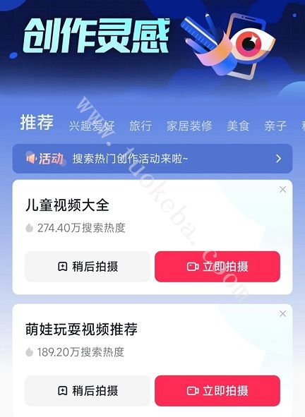 抖音搜索流量怎么做起来?4步快速获得抖音搜索流量!(图2)