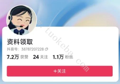 抖音截流引流的方法 让你日均1000+精准粉技巧(图4)