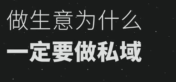 做私域老被封号？快看我做私域的黄金建议