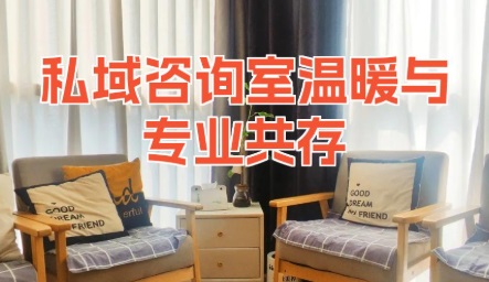 私域引路做心理咨询，太暴利了！！