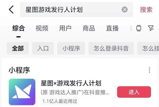 星图游戏发行人计划