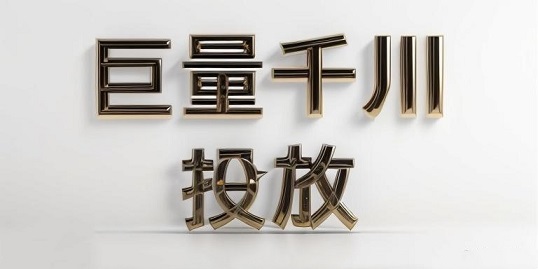 抖音巨量AD引流私域，60人团队，一年干7000万的案例