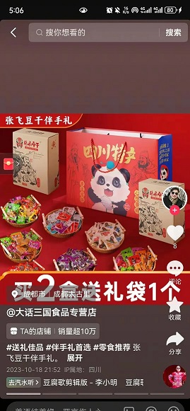 四个步骤教你推广自己的抖音号精准引流(图2)