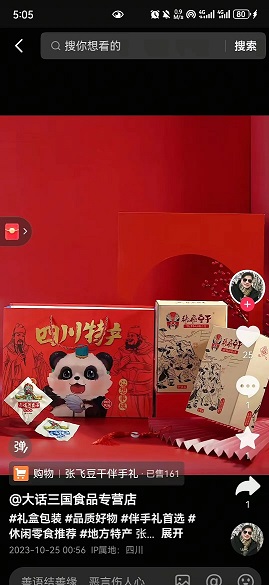 四个步骤教你推广自己的抖音号精准引流(图3)