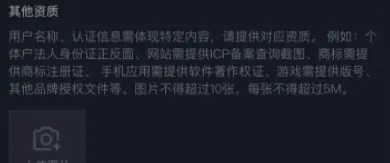 行业与资质要求