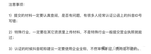通过审核注意事项提示