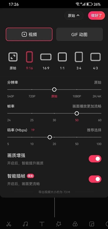 分辨率拉到1080P