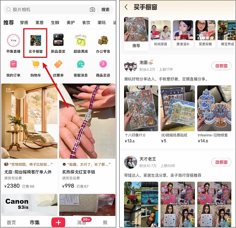 素人涌入小红书做买手:00后宿舍带货 150 万,宝妈卖服饰成交千万(图1)