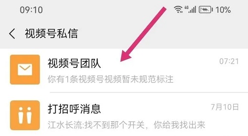 这个原因视频号视频被减少推荐，千万别申诉！(图1)