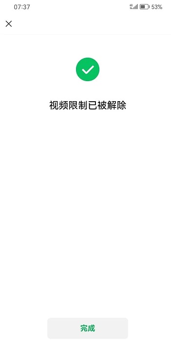 这个原因视频号视频被减少推荐，千万别申诉！(图5)