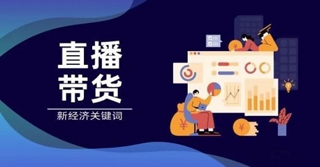 直播带货选对平台等于少走3年弯路?淘宝、快手、抖音核心差异全拆解