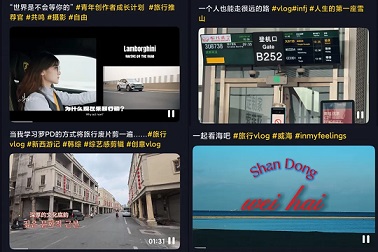 抖音上的不同类型旅游Vlog(图源：截自抖音）