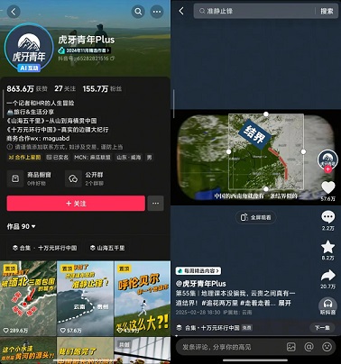 虎牙青年Plus主页视频(图源：截自抖音）