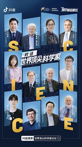 宣传海报（图源：抖音）