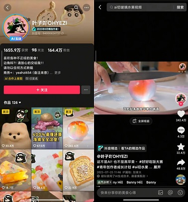 叶子吖主页视频（图源：截自抖音）