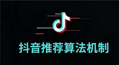 震惊!抖音算法大变天,千万博主连夜改策略