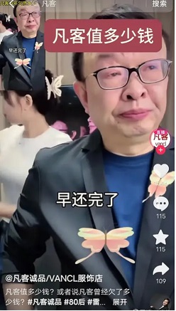 陈年抖音直播间