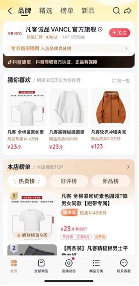 凡客诚品官方旗舰店