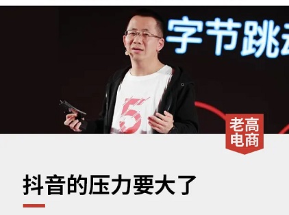 3.5万亿,抖音迎来最大对手,张一鸣坐不住了