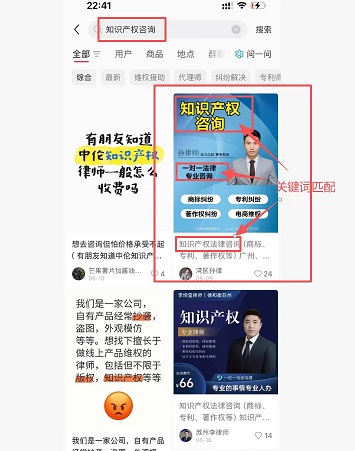 小红书笔记的具体排名效果